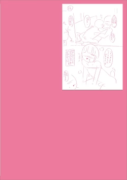 Page 254 of Mesuiki Ochinpikku 2020