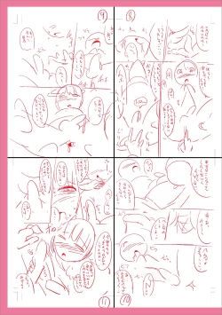 Page 257 of Mesuiki Ochinpikku 2020