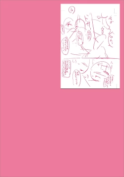 Page 258 of Mesuiki Ochinpikku 2020