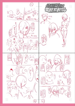 Page 263 of Mesuiki Ochinpikku 2020