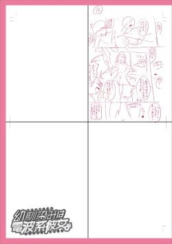 Page 267 of Mesuiki Ochinpikku 2020