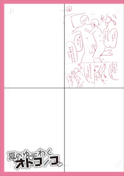 Page 273 of Mesuiki Ochinpikku 2020