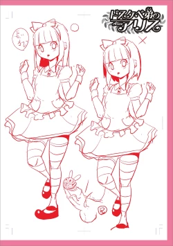 Page 274 of Mesuiki Ochinpikku 2020