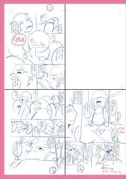 Page 275 of Mesuiki Ochinpikku 2020