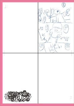 Page 277 of Mesuiki Ochinpikku 2020