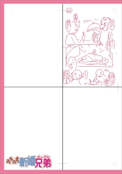 Page 283 of Mesuiki Ochinpikku 2020