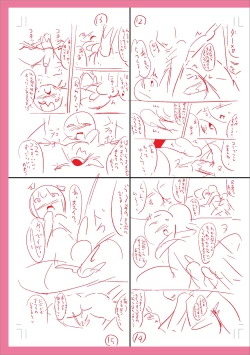 Page 293 of Mesuiki Ochinpikku 2020