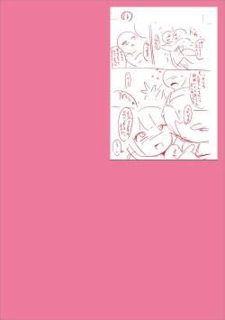 Page 294 of Mesuiki Ochinpikku 2020