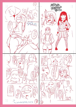 Page 295 of Mesuiki Ochinpikku 2020