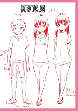 Page 300 of Mesuiki Ochinpikku 2020