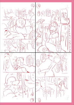 Page 302 of Mesuiki Ochinpikku 2020