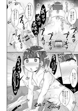 Page 30 of Mesuiki Ochinpikku 2020