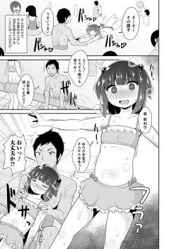 Page 39 of Mesuiki Ochinpikku 2020
