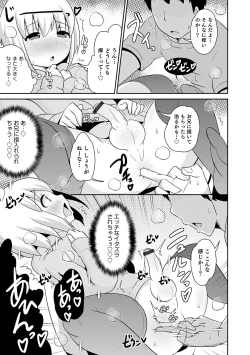 Page 59 of Mesuiki Ochinpikku 2020