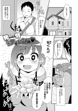 Page 69 of Mesuiki Ochinpikku 2020