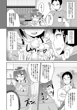 Page 70 of Mesuiki Ochinpikku 2020