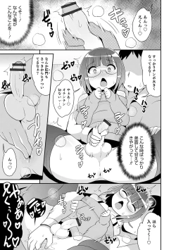 Page 75 of Mesuiki Ochinpikku 2020