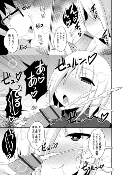 Page 85 of Mesuiki Ochinpikku 2020