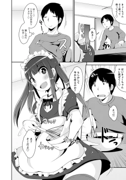 Page 8 of Mesuiki Ochinpikku 2020