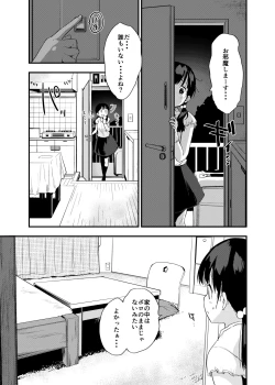 Page 10 of Inaka Musume no Abunai Minpaku