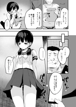 Page 42 of Inaka Musume no Abunai Minpaku
