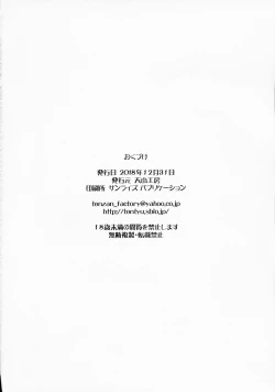 Page 46 of Zoku Hitozuma Hinako-san no Afurederu Yokubou Episode 3