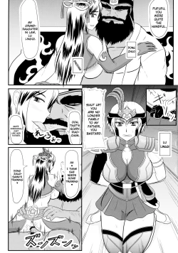 Page 2 of Nyuuchi Nikurin