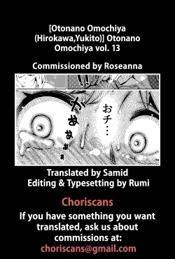 Page 51 of Otonano Omochiya Vol.13