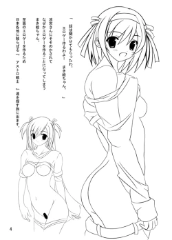 Page 4 of Konshuugou no Chinjuu Mufy wa Sakusha no Tsugou ni Yori Oyasumi Sasete Itadakimasu.