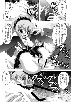 Page 13 of Miwaku no Youseitei