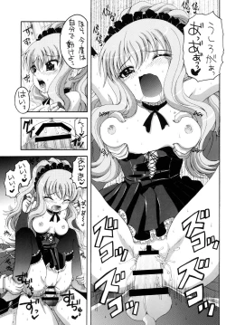 Page 16 of Miwaku no Youseitei