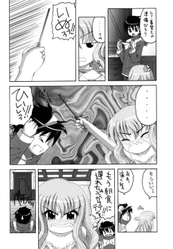Page 5 of Nekomimi Louise-tan