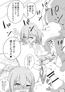 Page 15 of Papa katsu danshi