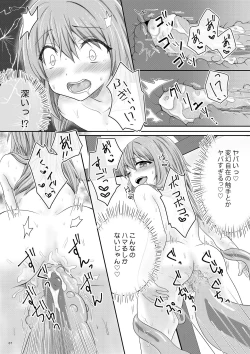 Page 7 of Ero Manga de Mita You na Shokushu H ga Shite Mitai
