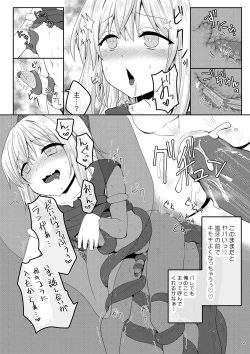 Page 6 of Haika no Mae de Mimodaeru
