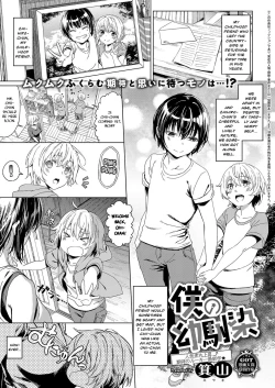Page 1 of Boku no Osananajimi | My Childhood Friend