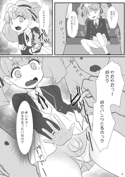 Page 2 of Zonsagariryi-chan ga zonbi ni tane tsuke sa reru manga