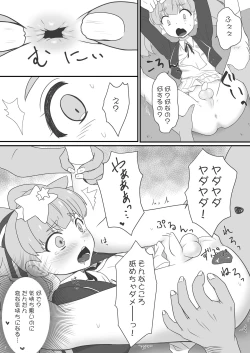 Page 3 of Zonsagariryi-chan ga zonbi ni tane tsuke sa reru manga