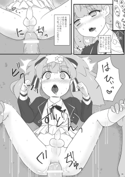 Page 4 of Zonsagariryi-chan ga zonbi ni tane tsuke sa reru manga