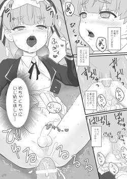 Page 5 of Zonsagariryi-chan ga zonbi ni tane tsuke sa reru manga