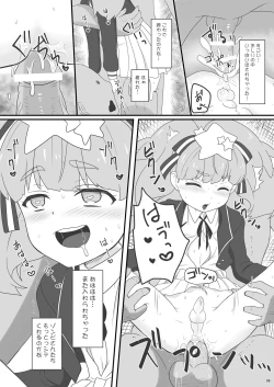 Page 6 of Zonsagariryi-chan ga zonbi ni tane tsuke sa reru manga