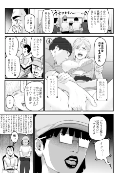 Page 30 of Charisma AV Joyuuo Intai Tekkai suru made Ikasemakuru