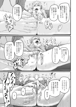 Page 34 of Charisma AV Joyuuo Intai Tekkai suru made Ikasemakuru