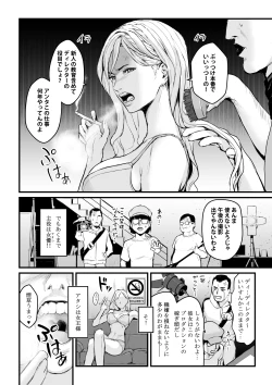 Page 5 of Charisma AV Joyuuo Intai Tekkai suru made Ikasemakuru