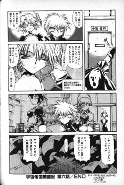 Page 101 of Death Mary Circus