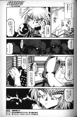 Page 102 of Death Mary Circus