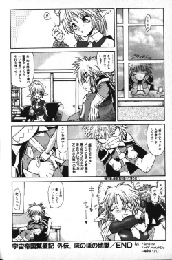 Page 117 of Death Mary Circus