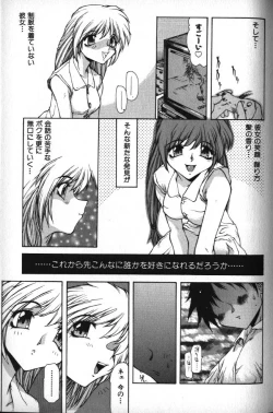 Page 121 of Death Mary Circus