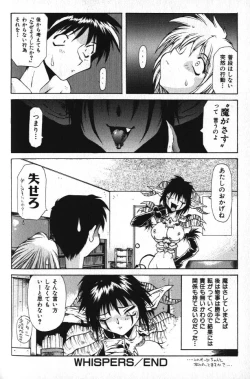 Page 132 of Death Mary Circus