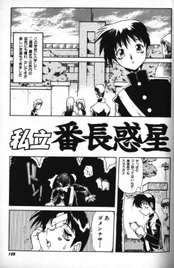 Page 133 of Death Mary Circus